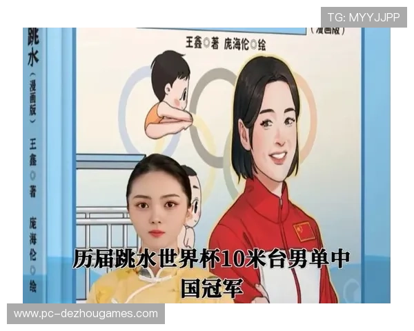 跳水世界杯总决赛升级媒体服务 提升报道效率与素材共享