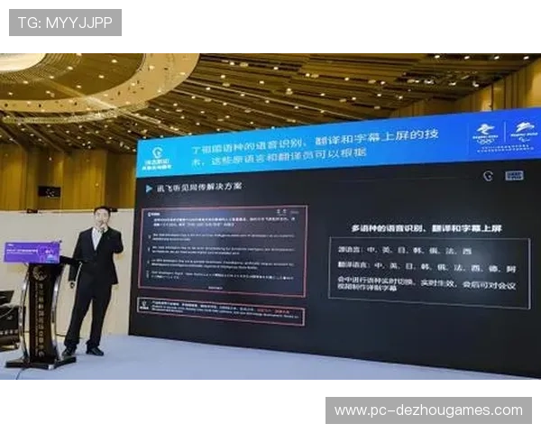 体育内容多语种实时翻译系统上线，国际化传播加速