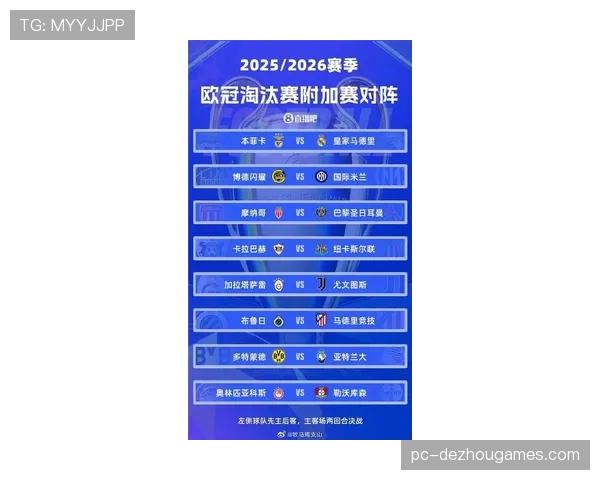 欧足联公布2025-26赛季欧冠收入分配草案,奖金池再创新高 欧足联公布2025-26赛季欧冠收入分配草案,奖金池再创新高